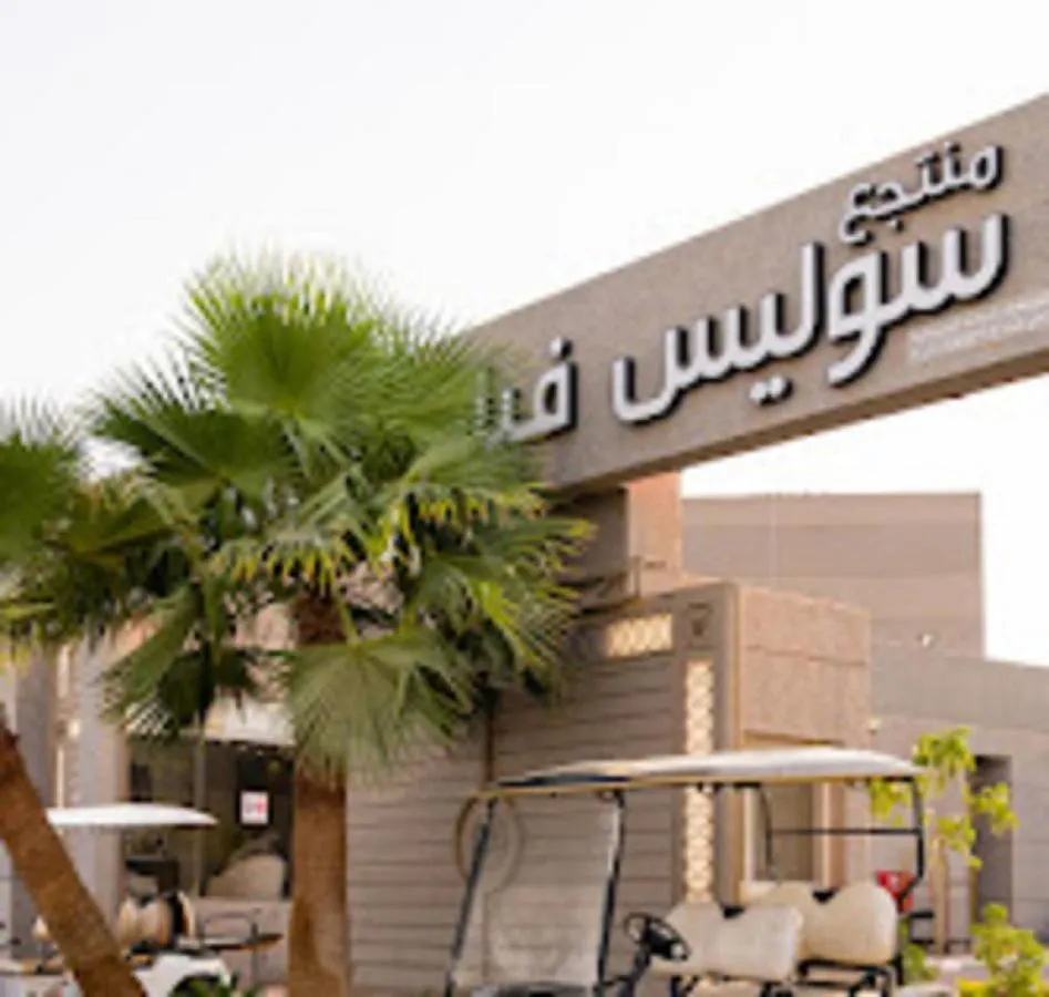 منتجع سوليس فيلا الرياض Solis Villa Resort Riyadh Saudi Arabia