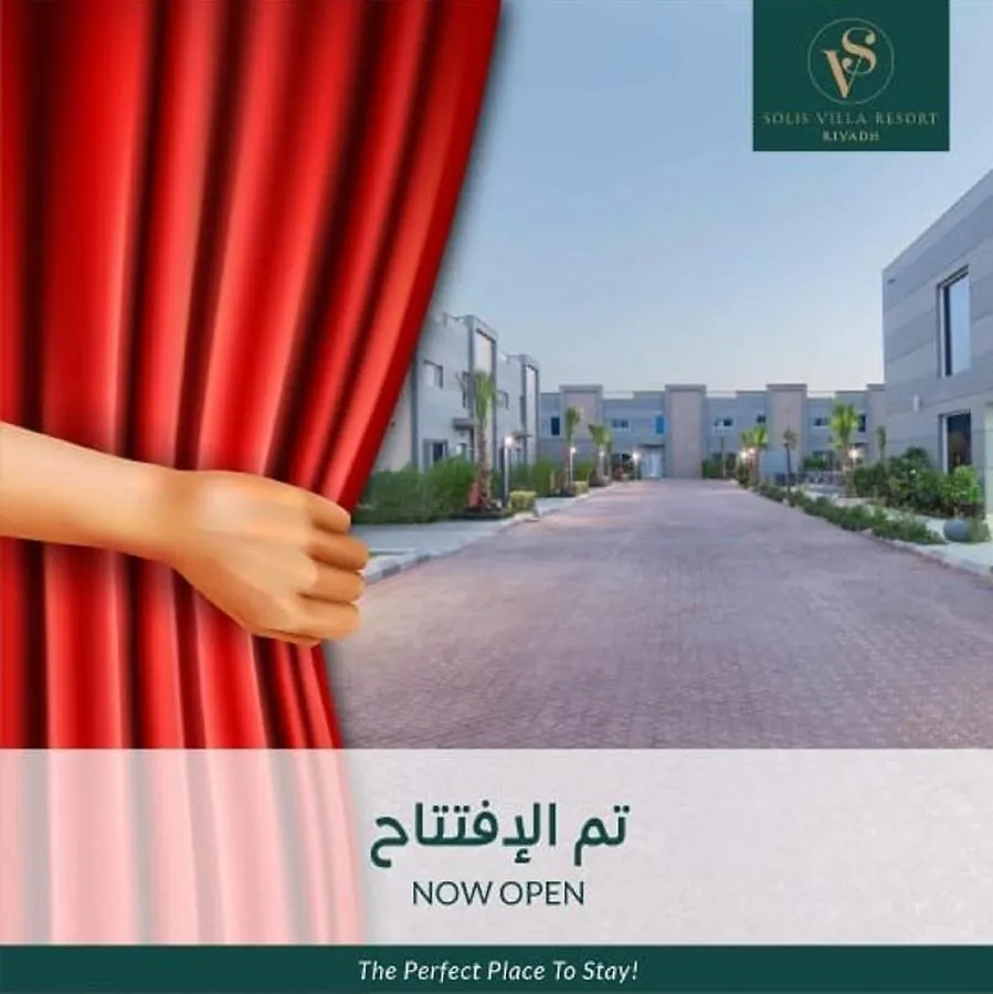 منتجع سوليس فيلا الرياض Solis Villa Resort Riyadh